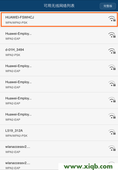 【官方教程】華為榮耀路由Pro(WS851)中繼設置教程