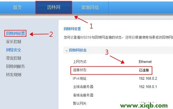 【設置教程】華為無線路由器設置教程