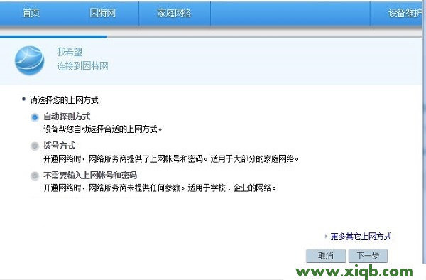 ,科磊路由器怎么限速,科磊nw714路由器,磊科無線路由器復位,磊科路由器密碼重置,netcore路由器設置頁面,磊科路由器怎么映射,【詳細圖解】華為WS330無線路由器怎么設置