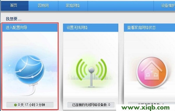 ,科磊路由器怎么限速,科磊nw714路由器,磊科無線路由器復位,磊科路由器密碼重置,netcore路由器設置頁面,磊科路由器怎么映射,【詳細圖解】華為WS330無線路由器怎么設置