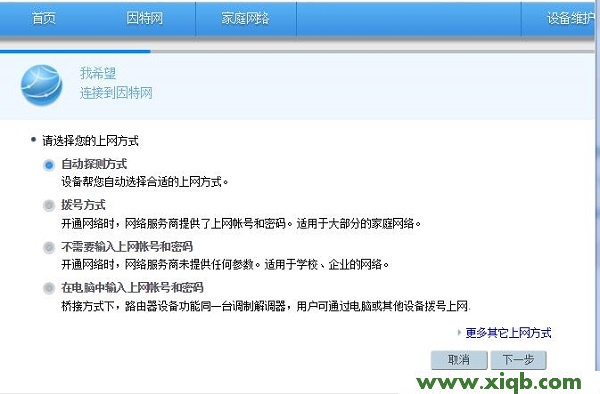 ,192.168.1.1登陸頁(yè)面,磊科路由器轉(zhuǎn)發(fā)規(guī)則,磊科路由器設(shè)置賬號(hào),磊科寬帶路由器設(shè)置,netcore路由器怎么插口,磊科nr205路由器,【圖文教程】華為WS550無(wú)線路由器怎么設(shè)置