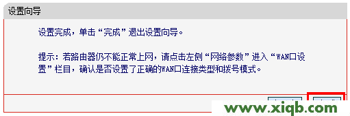 Mercury水星無線路由器設(shè)置教程(Windows XP系統(tǒng))
