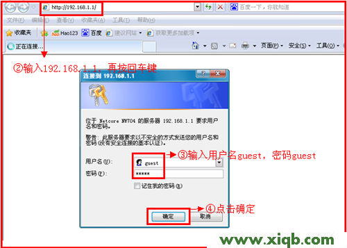 【設(shè)置圖解】Netcore磊科NW704無線路由器設(shè)置
