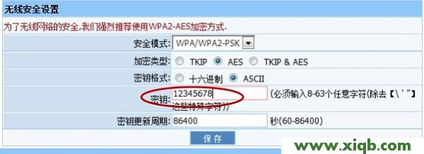 【圖文教程】磊科NW614無線路由器設置圖解