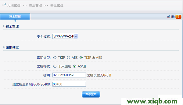 【教程圖解】磊科(Netcore)NW603無線路由器設置