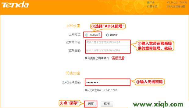 騰達(Tenda)FH450/FH451/F450/F451無線路由器設置