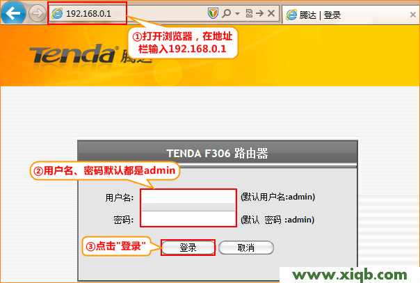 騰達(Tenda)F306無線路由器自動獲取IP上網設置