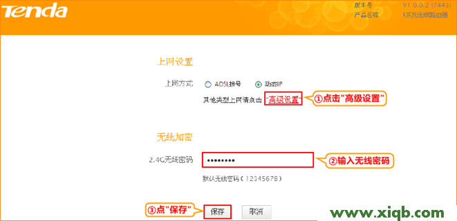 騰達(Tenda)FH450/FH451/F450/F451無線路由器設置