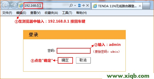 騰達(Tenda)無線路由器怎么設置(Windows 7系統)