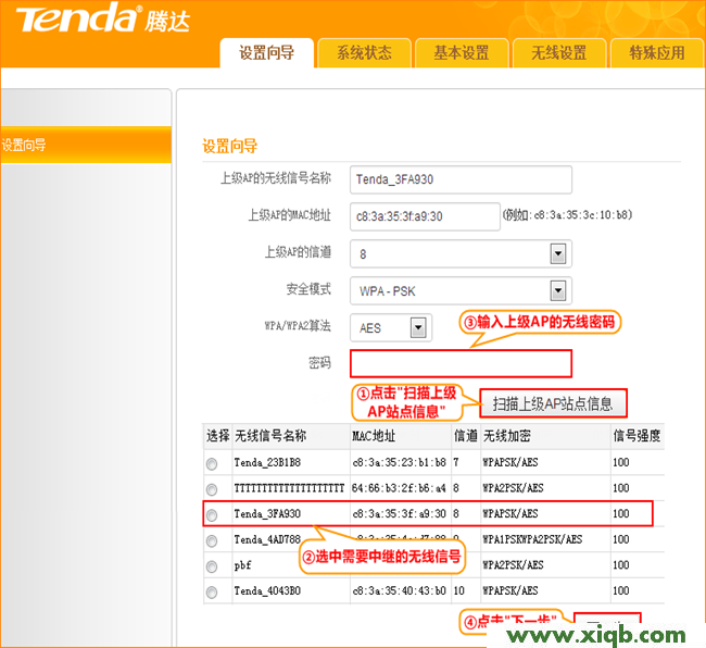192.168.2.1,tenda無線路由器,騰達路由器設置網頁,騰達路由器安全設置,ping 192.168.1.1,騰達路由器破解密碼