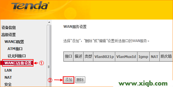 【圖解步驟】騰達(Tenda)D154路由一體機ADSL撥號上網設置