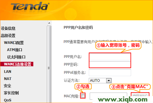 【圖解步驟】騰達(Tenda)D154路由一體機ADSL撥號上網設置