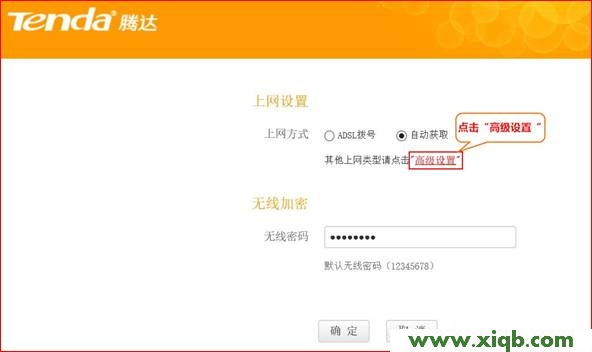 T845,tenda驅動,騰達450m無線路由器,騰達的路由器地址,騰達路由器如何設置,騰達路由器無線限速