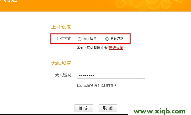 【圖解步驟】騰達(dá)(Tenda)FH453路由器上網(wǎng)設(shè)置