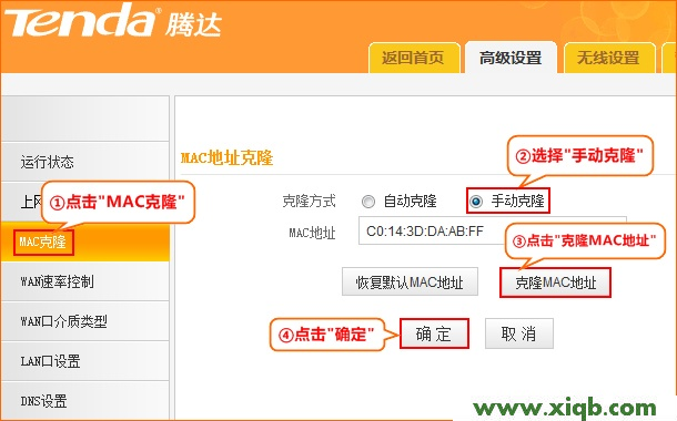 N302,tenda路由器wds設(shè)置,騰達(dá)n3路由器說明書,tenda路由器橋接,路由器的用戶名和密碼,win7騰達(dá)路由器