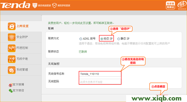 FS396,tenda無線密碼破解,騰達路由器帶寬設置,騰達無線路由器n4,tp-link無線網卡驅動,騰達11n路由器升級