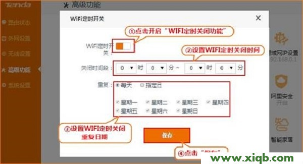 【設置教程】騰達(Tenda)F1203路由器無線WiFi設置