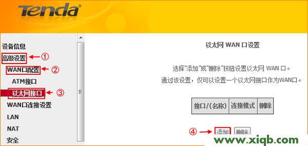 【官方教程】騰達(Tenda)D304怎么設置動態IP(DHCP)上網?
