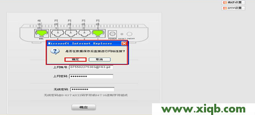 【圖文教程】騰達(Tenda)W300D無線ADSL路由模式設置