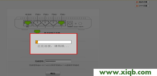 【圖文教程】騰達(Tenda)W300D無線ADSL路由模式設置