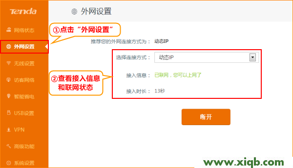 AC15,tendatwl542u筆記本無線網卡,騰達無線路由器登陸,騰達無線路由器 n3,筆記本連接液晶電視,騰達路由器網橋功能