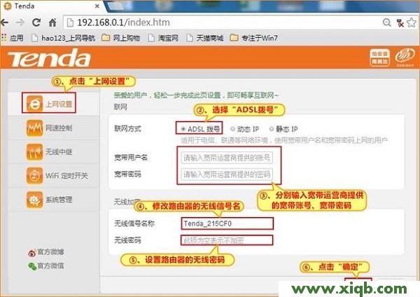 【圖文教程】騰達(Tenda)N313路由器設置【圖文】教程