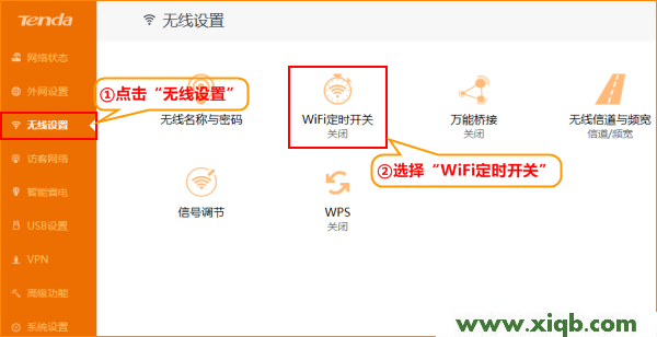 【圖解教程】騰達(Tenda)AC15路由器無線wifi設置