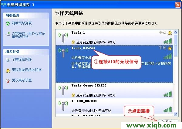 【設(shè)置圖解】騰達(dá)(Tenda)A10″無線信號放大模式:WISP”上網(wǎng)設(shè)置