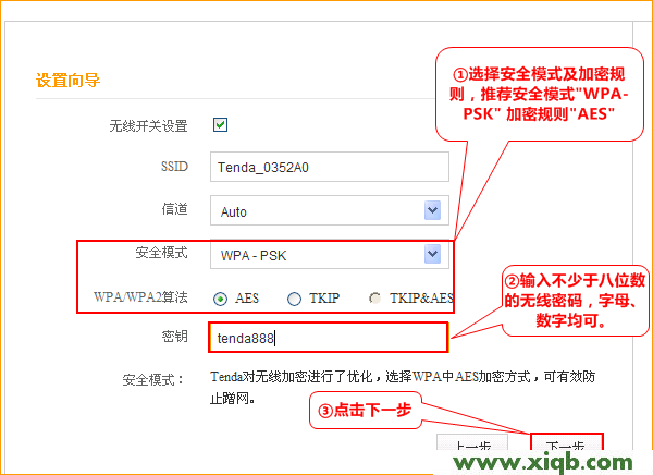【設(shè)置圖解】騰達(dá)(Tenda)A10″無線信號放大模式:WISP”上網(wǎng)設(shè)置