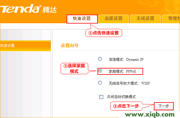 【詳細(xì)圖文】騰達(dá)(Tenda)A10家庭模式上網(wǎng)設(shè)置