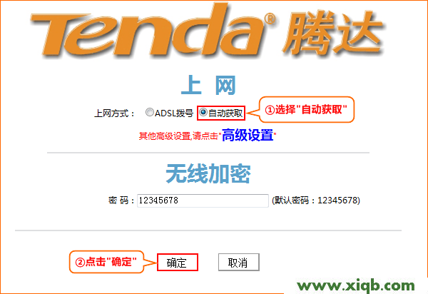 【圖解教程】騰達(Tenda)FH903路由器怎么設置