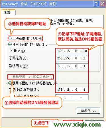 Tenda路由器設置,tendaf1202,騰達路由器服務電話,騰達路由器怎么連線,臺式電腦耗電量,騰達路由器n3說明書