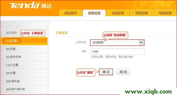 FH365,tenda路由器怎么設置上網,騰達路由器怎么進去,騰達無線路由器wds,路由器設置密碼,迅捷 騰達 路由器