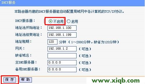 TP-Link無線路由器當交換機怎么設置？