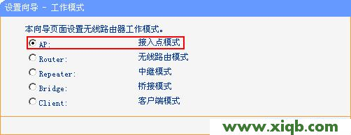 TP-Link mini(迷你)無線路由器設置-AP模式