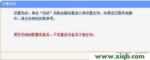 TL-WR703N無線路由器設置指南(無線路由模式)