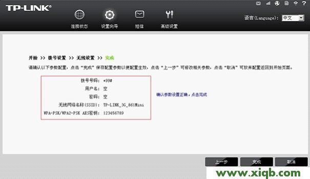 tplogin.cn無(wú)線路由器設(shè)置_tplogincn設(shè)置登錄