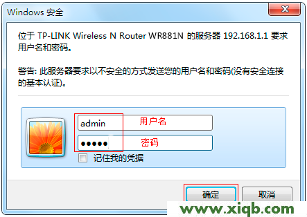 TP-Link TL-WR881N無線路由器怎么設置