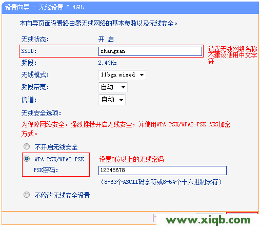 TP-Link TL-WDR6300雙頻無線路由器設(shè)置