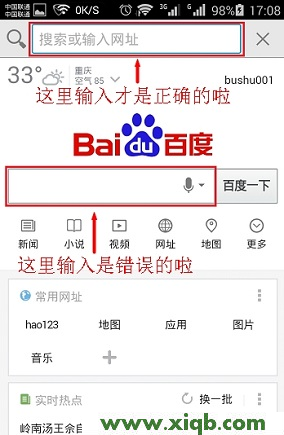 手機怎么打不開falogin.cn?