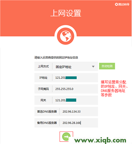 【詳細圖解】TP-Link TL-WDR5600無線路由器固定IP上網設置