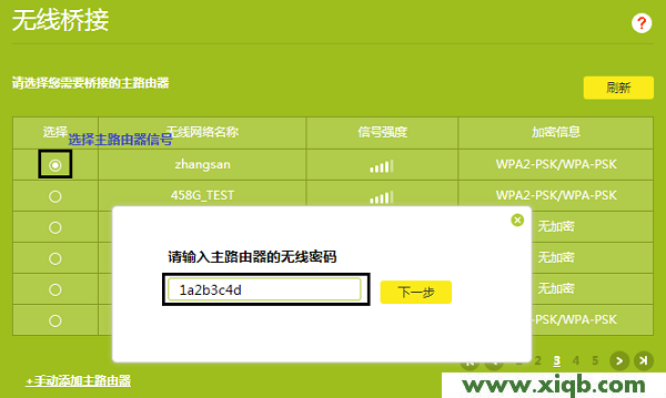 【官方教程】TP-Link TL-WDR5600 V2.0無線橋接設(shè)置方法