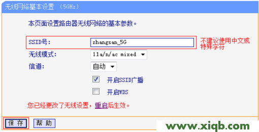 TL-WDR6500,tplogin.cn設(shè)置,tp-link app,tplogin.cn設(shè)置密碼登陸,tp-link路由器密碼,tplogin.cn怎么登錄,tp-link官網(wǎng) 無(wú)線路由,TP-Link TL-WDR6500路由器無(wú)線密碼和名稱設(shè)置