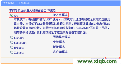 TL-WR800N,tplogincn設置密碼網址是多少,tp-link無線網卡驅動下載,tplogin.cn默認密碼,tp-link無線路由器,tplogin.cn管理頁面,tp-link 路由器,TP-Link TL-WR800N V2路由器-AP模式設置